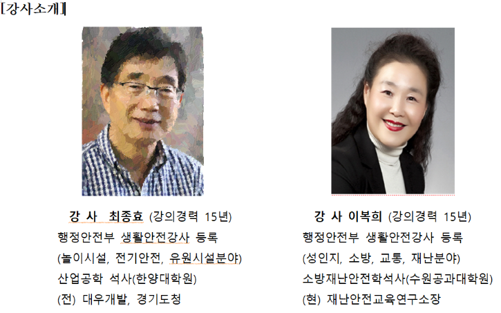 강사소개.png
